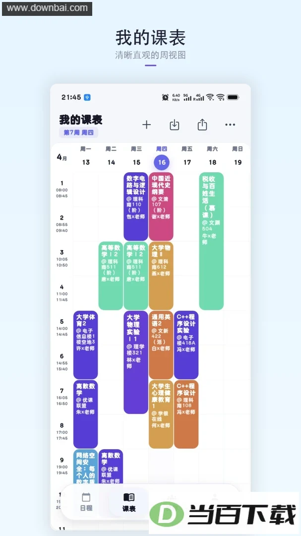 �ǿγ̱�app��ͼ5