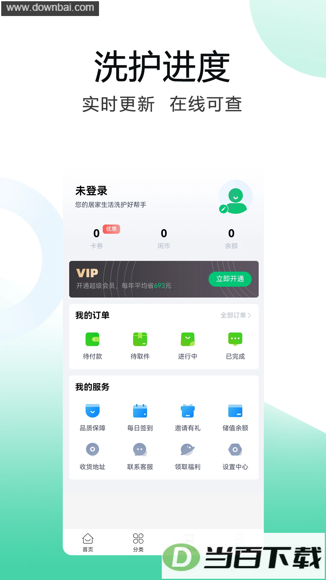 ϴС��ϴ��ϴЬ��ϴ����app��ͼ5