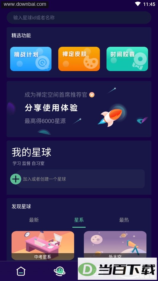 �����ռ����רҵ���ͼ2