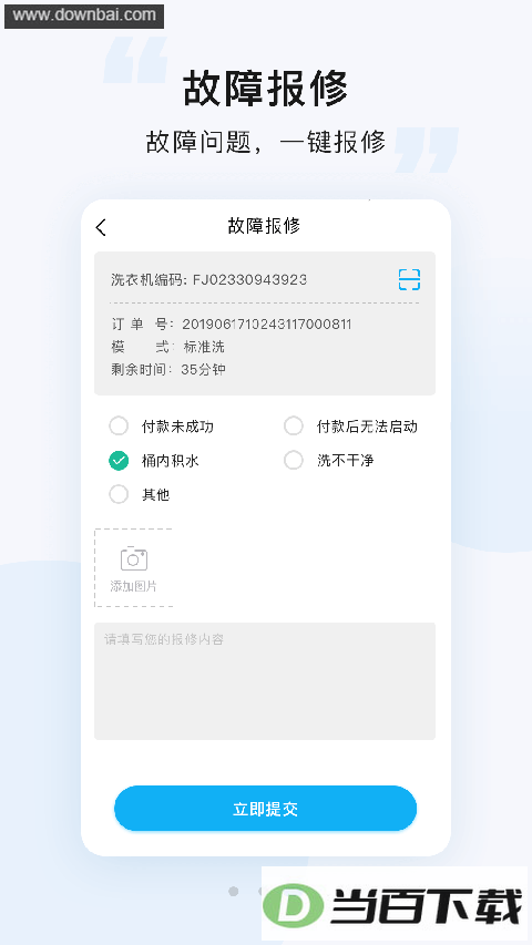 ��ϴϴ��app��ͼ1