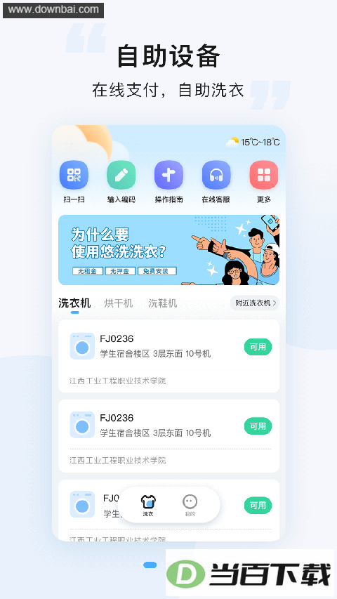 ��ϴϴ��app��ͼ2
