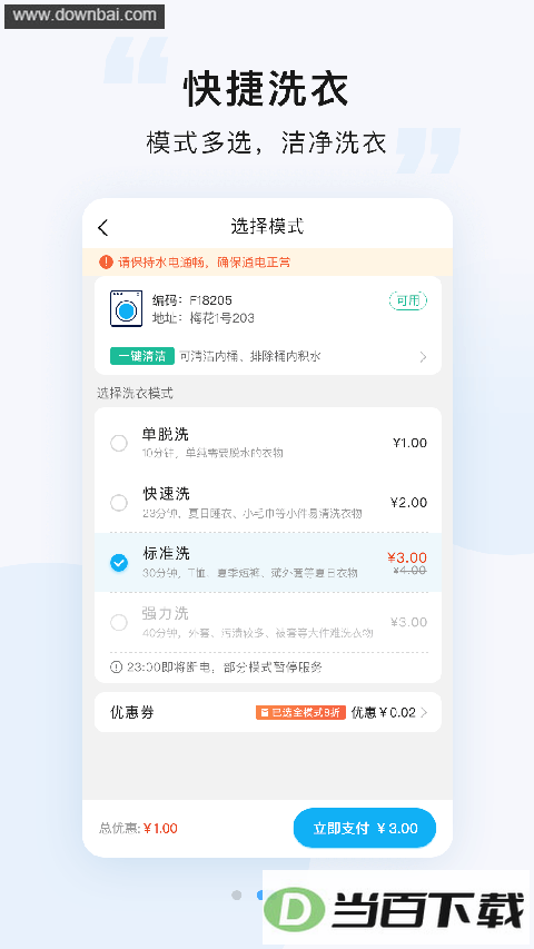 ��ϴϴ��app��ͼ3