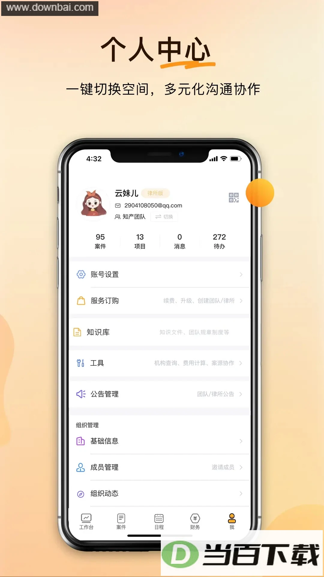 ������app��ͼ1