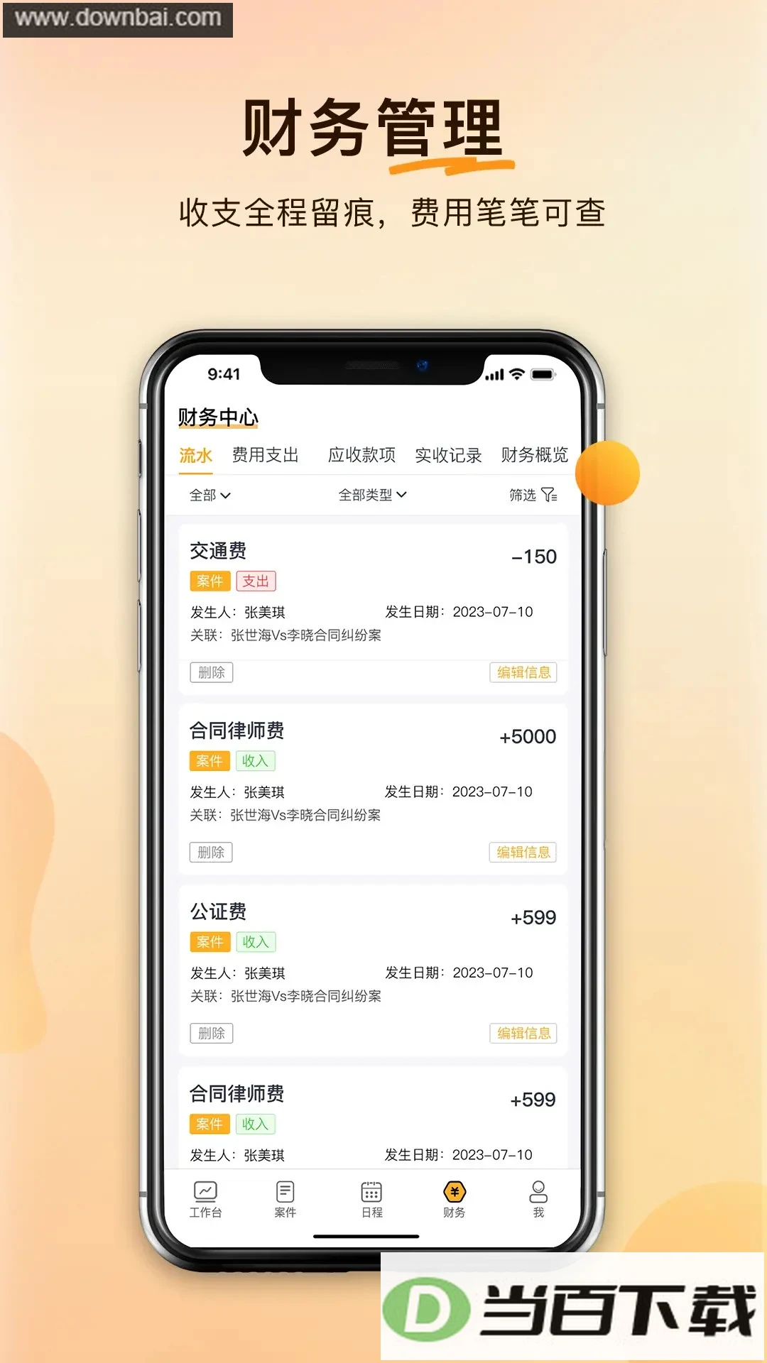 ������app��ͼ2