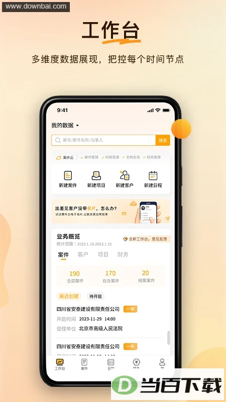 ������app��ͼ3