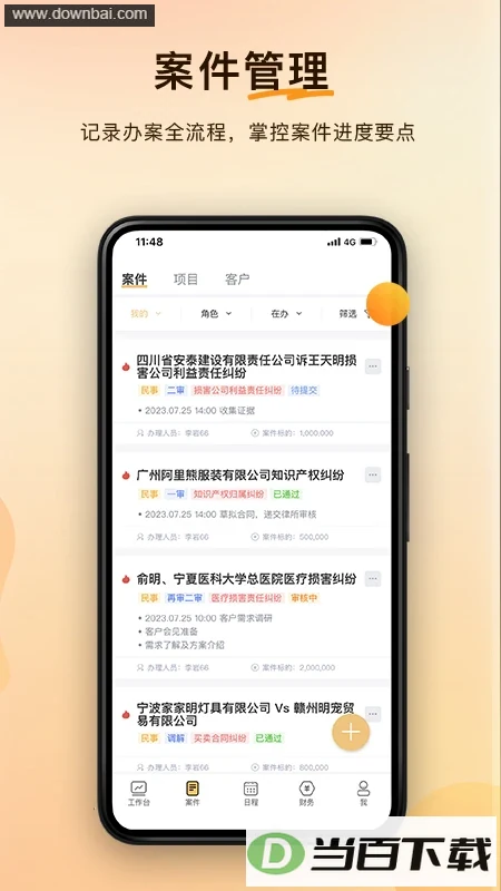 ������app��ͼ4