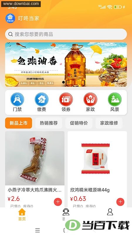 ���˵���app