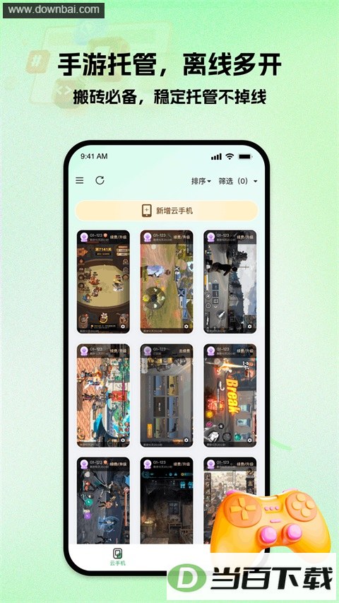 �������ֻ�App��ͼ2