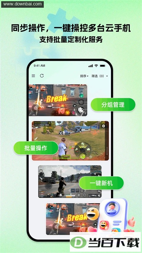 �������ֻ�App��ͼ3