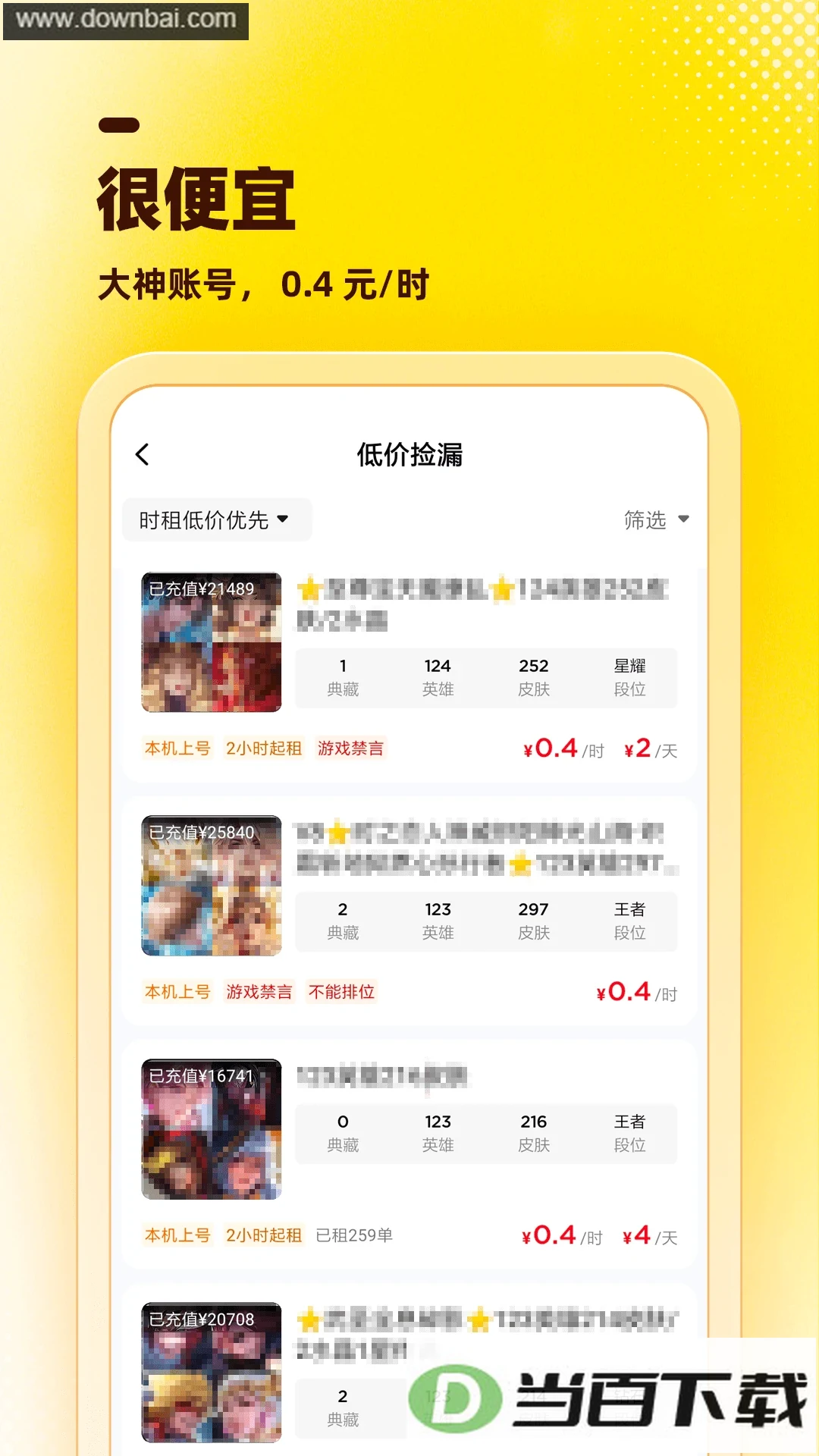 ��Ż�app��ͼ2