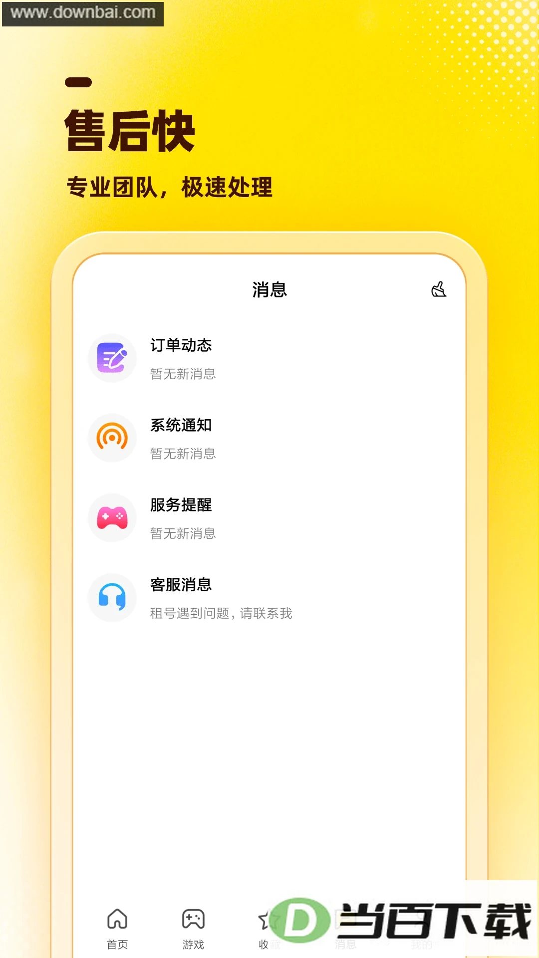 ��Ż�app��ͼ3