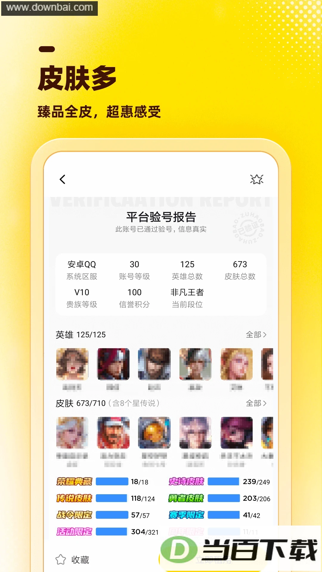 ��Ż�app��ͼ4