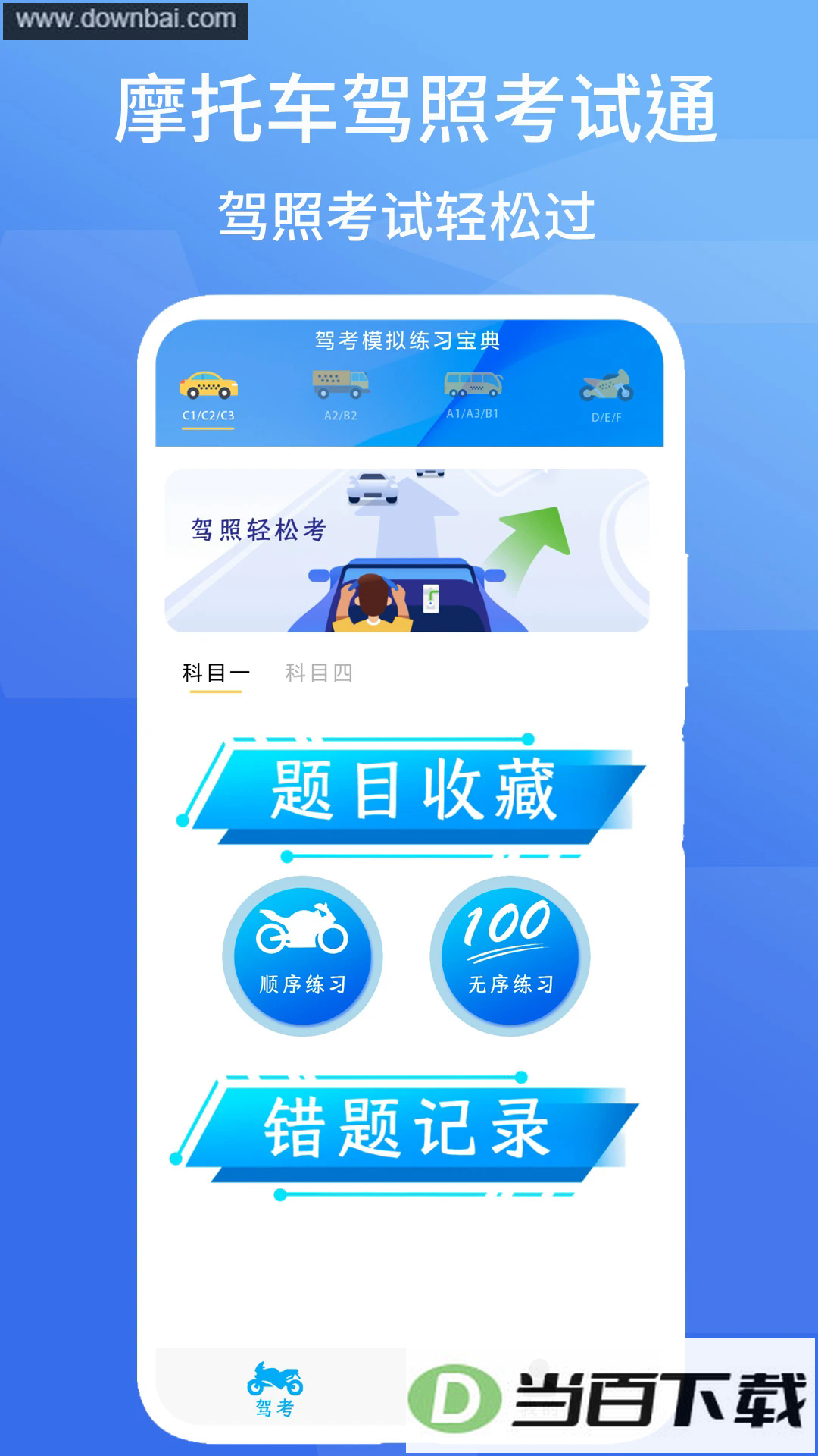 Ħ�г����տ���ͨapp��ͼ1