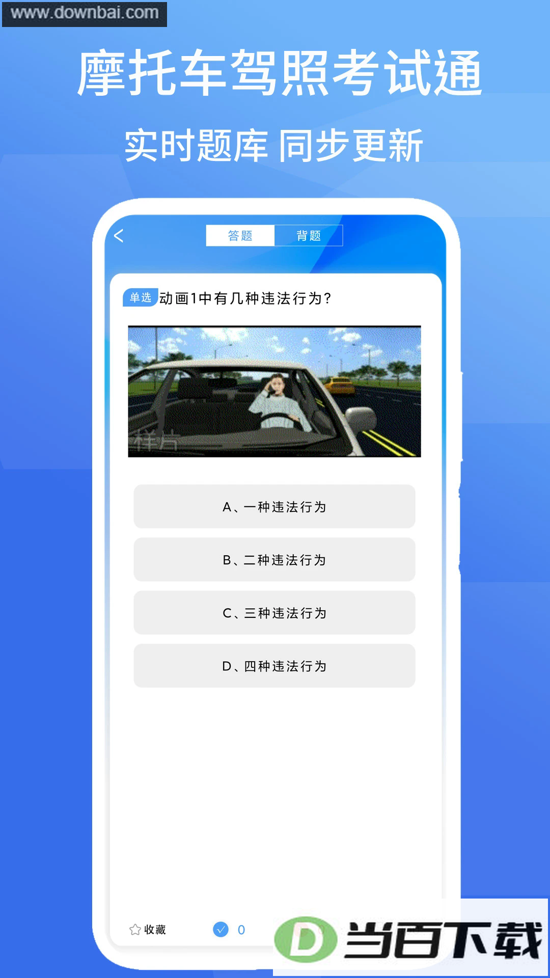 Ħ�г����տ���ͨapp��ͼ2