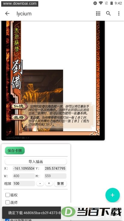 lycium��������ɱ����������app��ͼ2