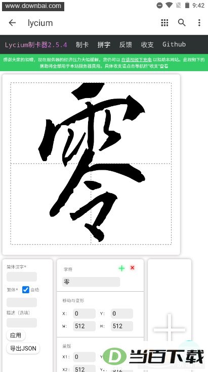 lycium��������ɱ����������app��ͼ3