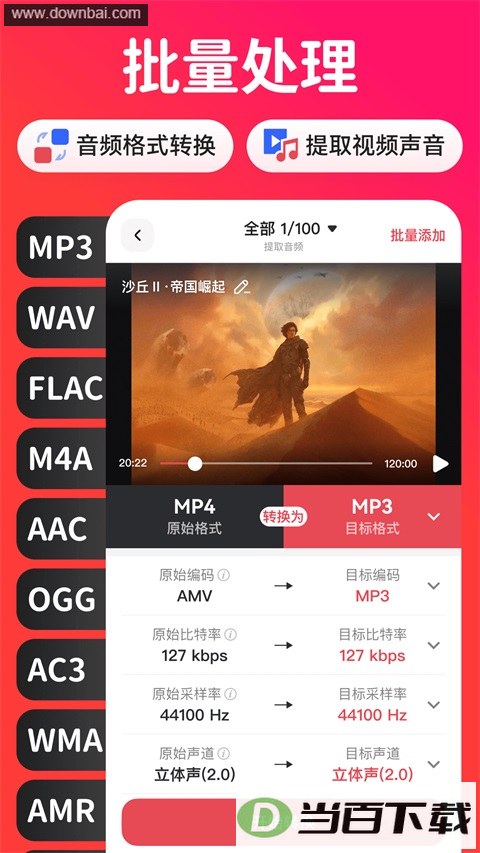 ת��èMP3ת����App��ͼ2