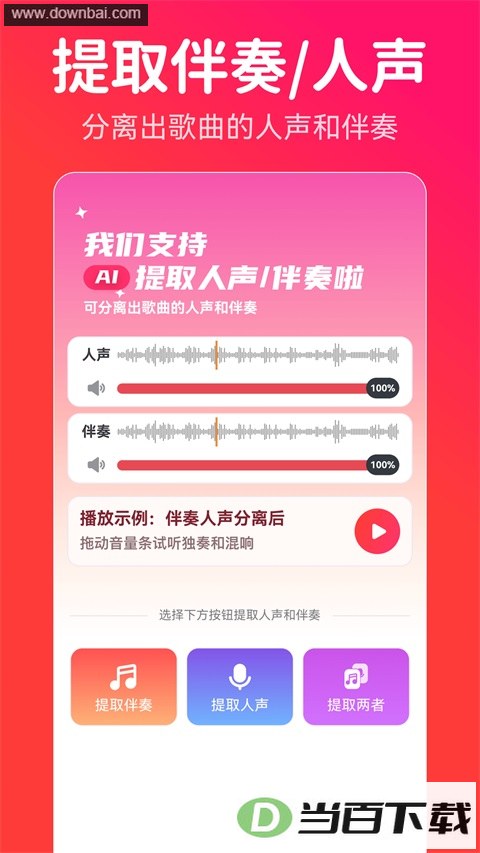 ת��èMP3ת����App��ͼ3