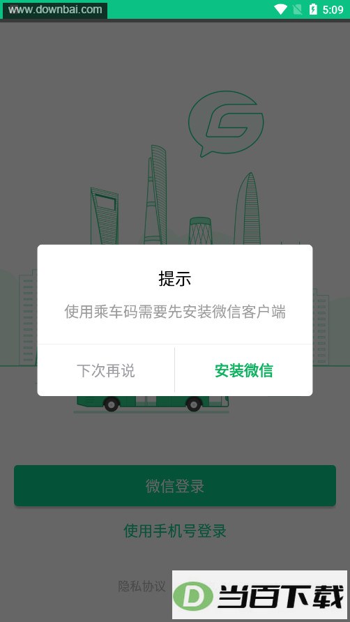 ��Ѷ�˳���app��ͼ2