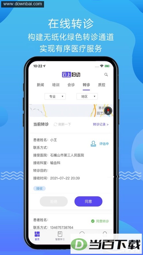�������ϸ���ƽ̨APP��ͼ1