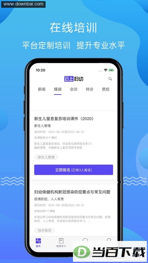 �������ϸ���ƽ̨APP��ͼ2