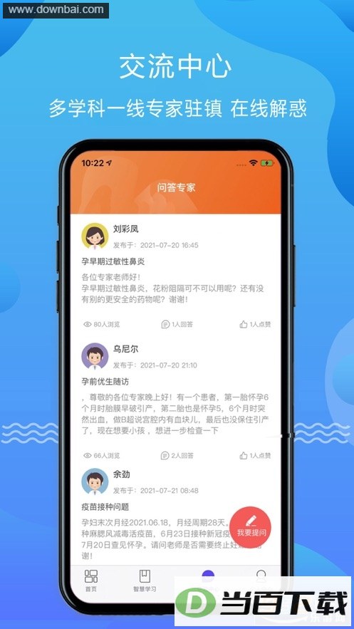 �������ϸ���ƽ̨APP��ͼ3