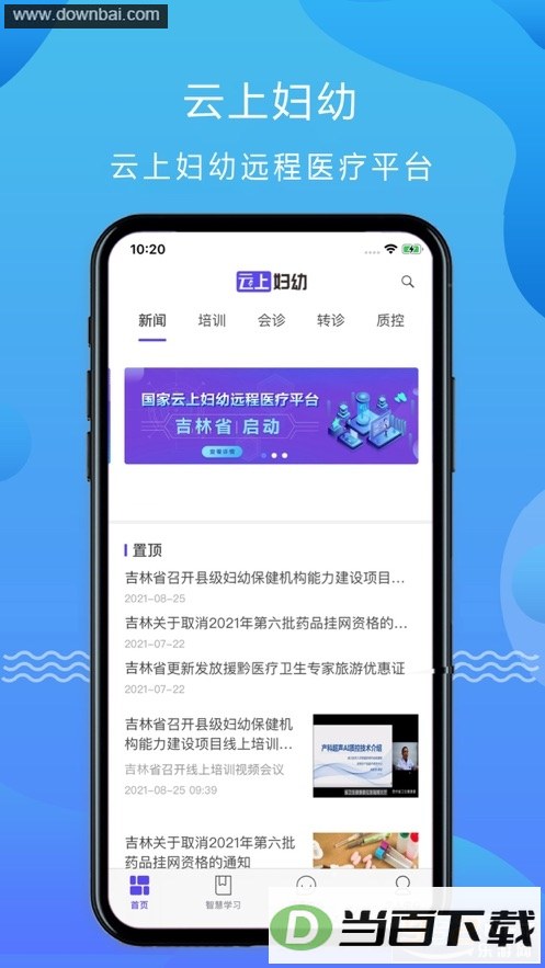 �������ϸ���ƽ̨APP��ͼ4