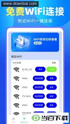 WiFi����Կ����Ѱ��ͼ2