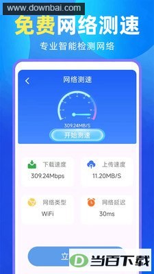 WiFi����Կ����Ѱ��ͼ3