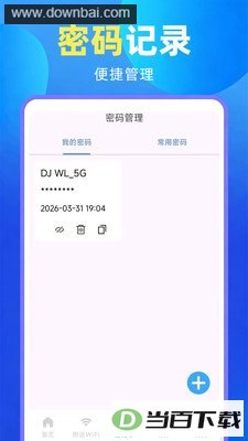WiFi����Կ����Ѱ��ͼ4