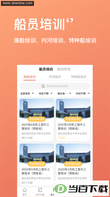 ��������app��ͼ2