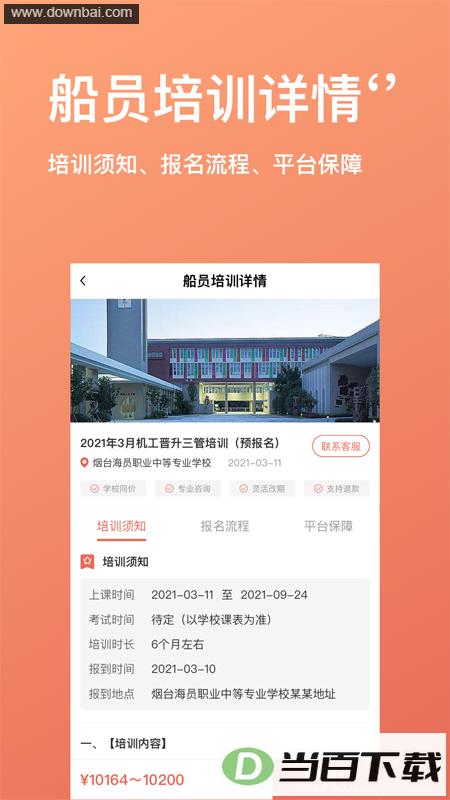 ��������app��ͼ3