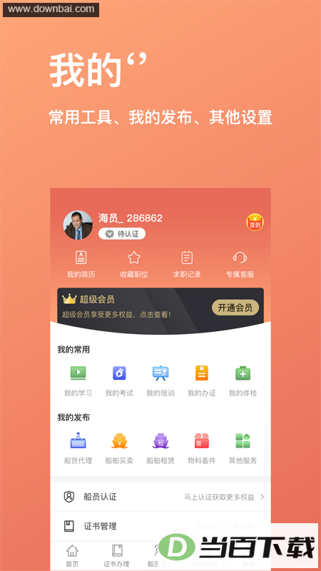 ��������app��ͼ4