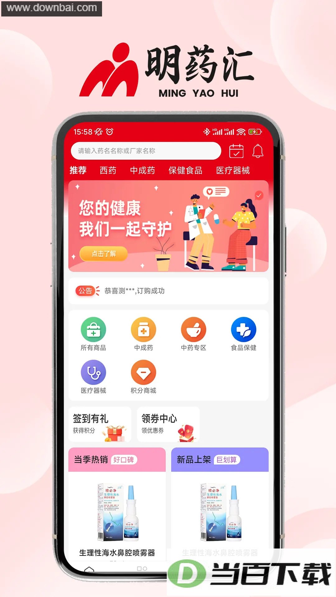 ��ҩ��app