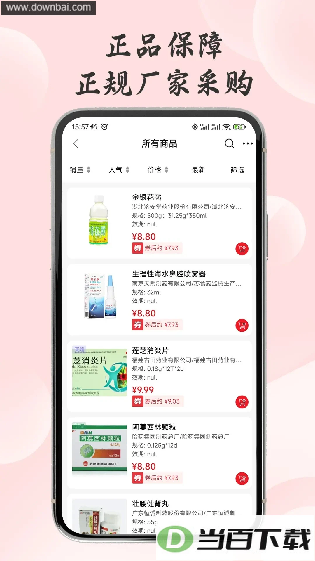 ��ҩ��app��ͼ2