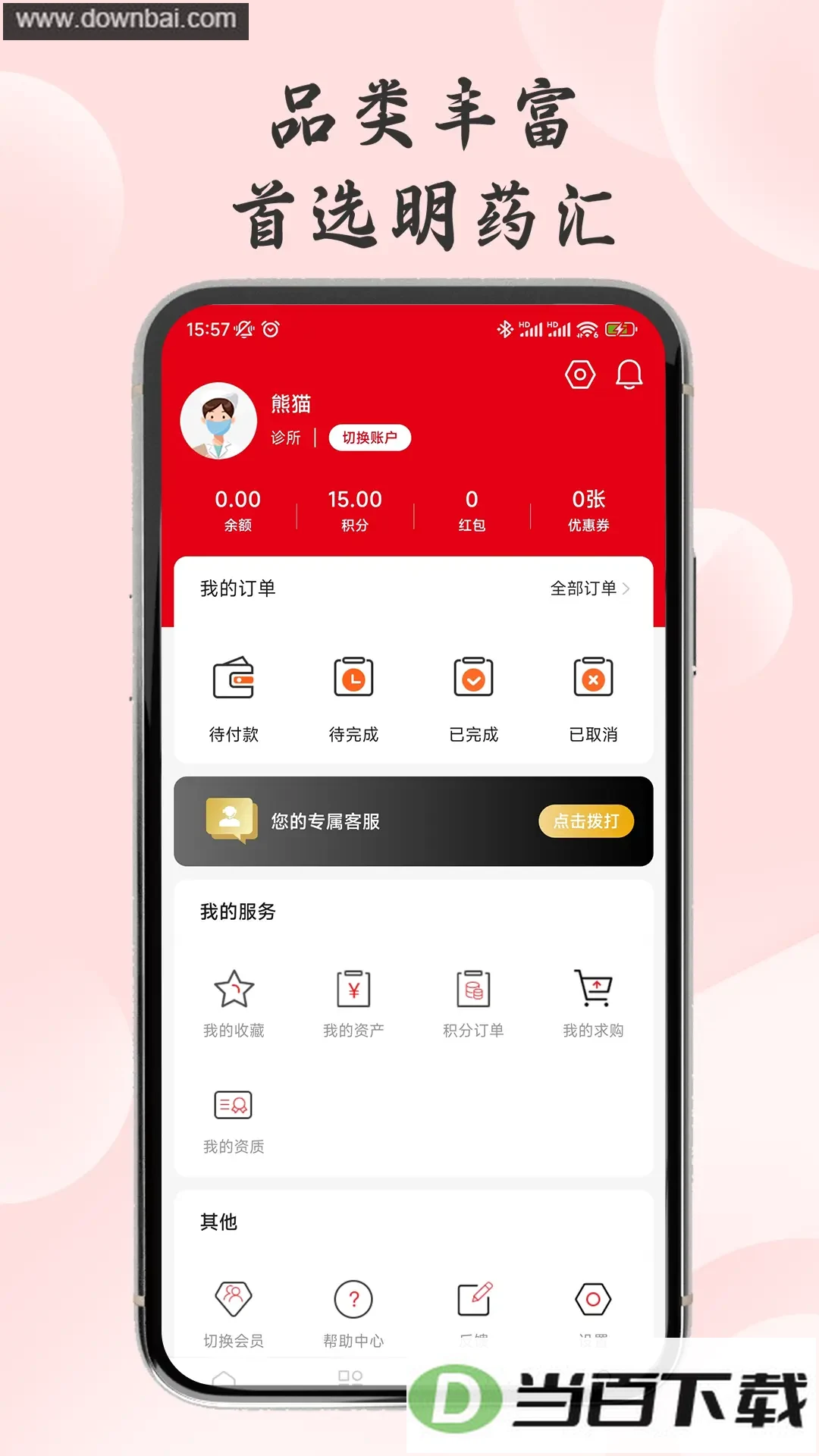 ��ҩ��app��ͼ3