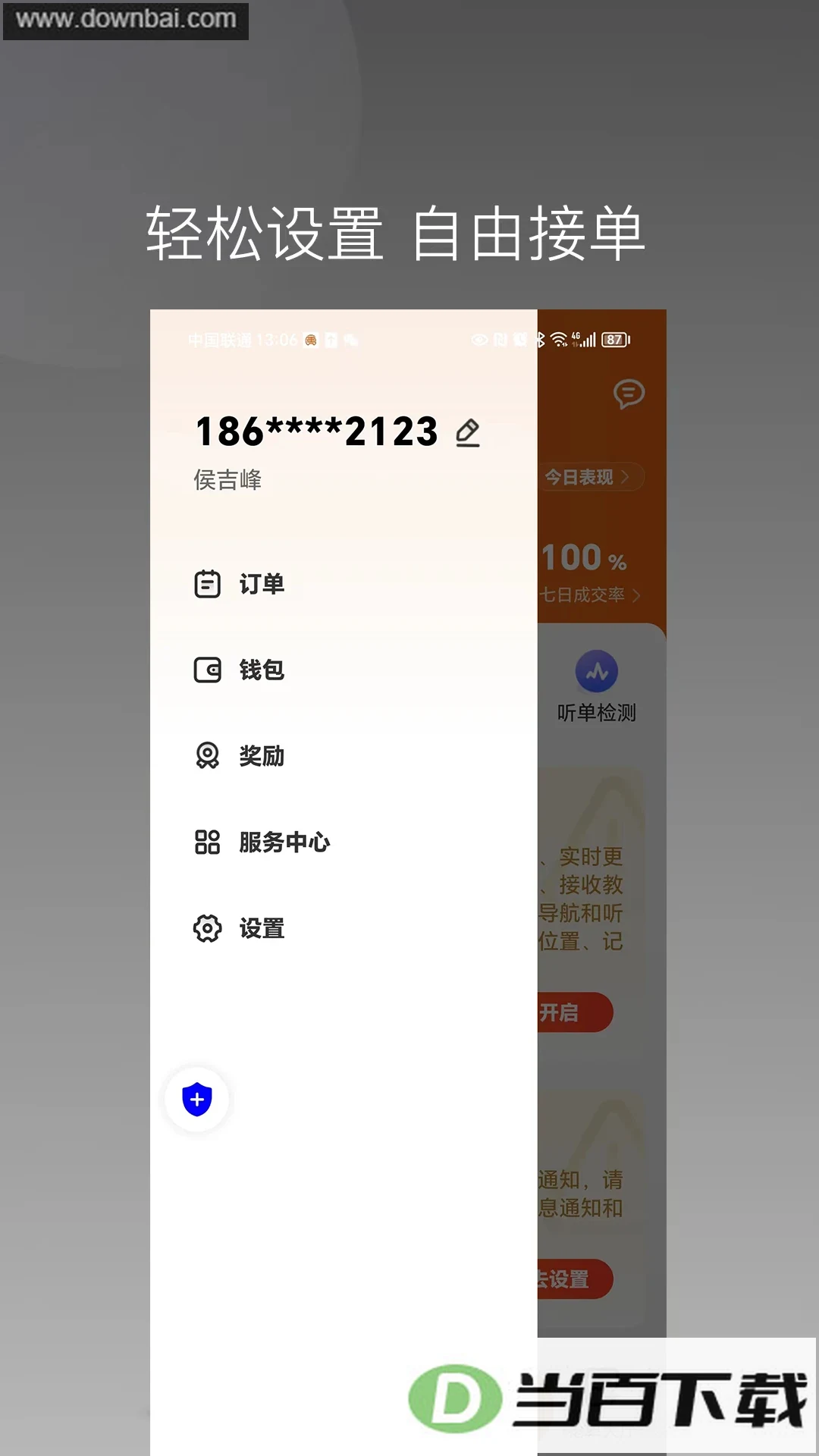 �ӵ㱦����˾����app��ͼ2