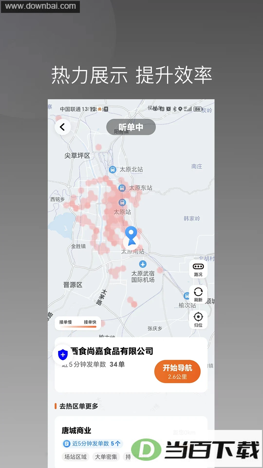 �ӵ㱦����˾����app��ͼ3