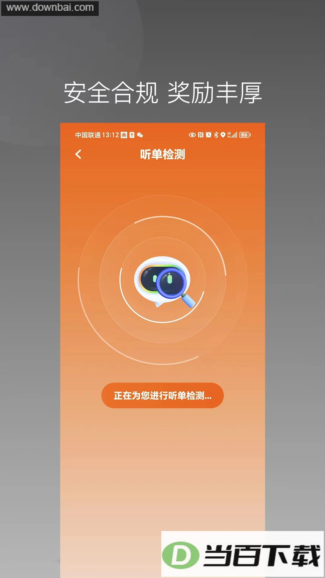 �ӵ㱦����˾����app��ͼ4