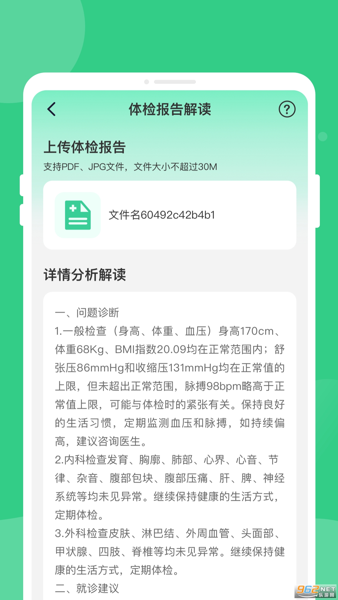 ��콡����������app��ͼ4
