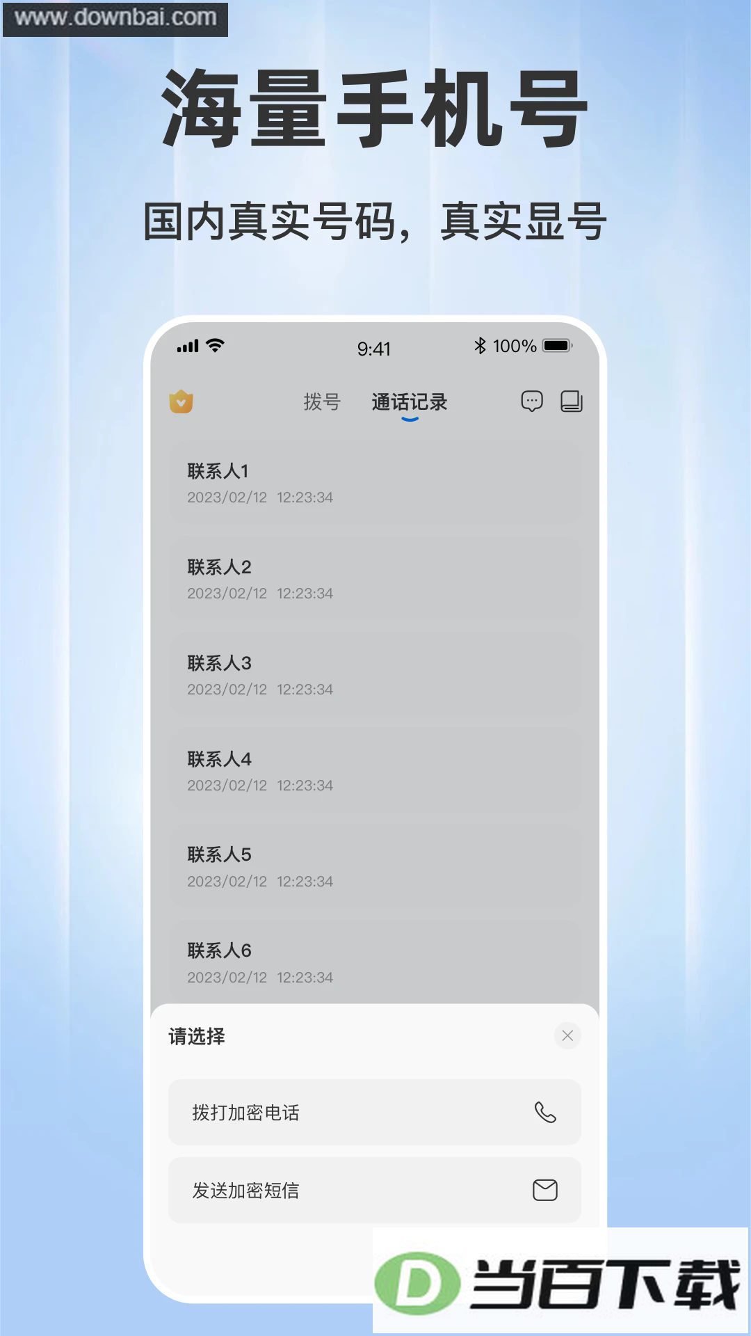 ���ϵ绰��ͼ3