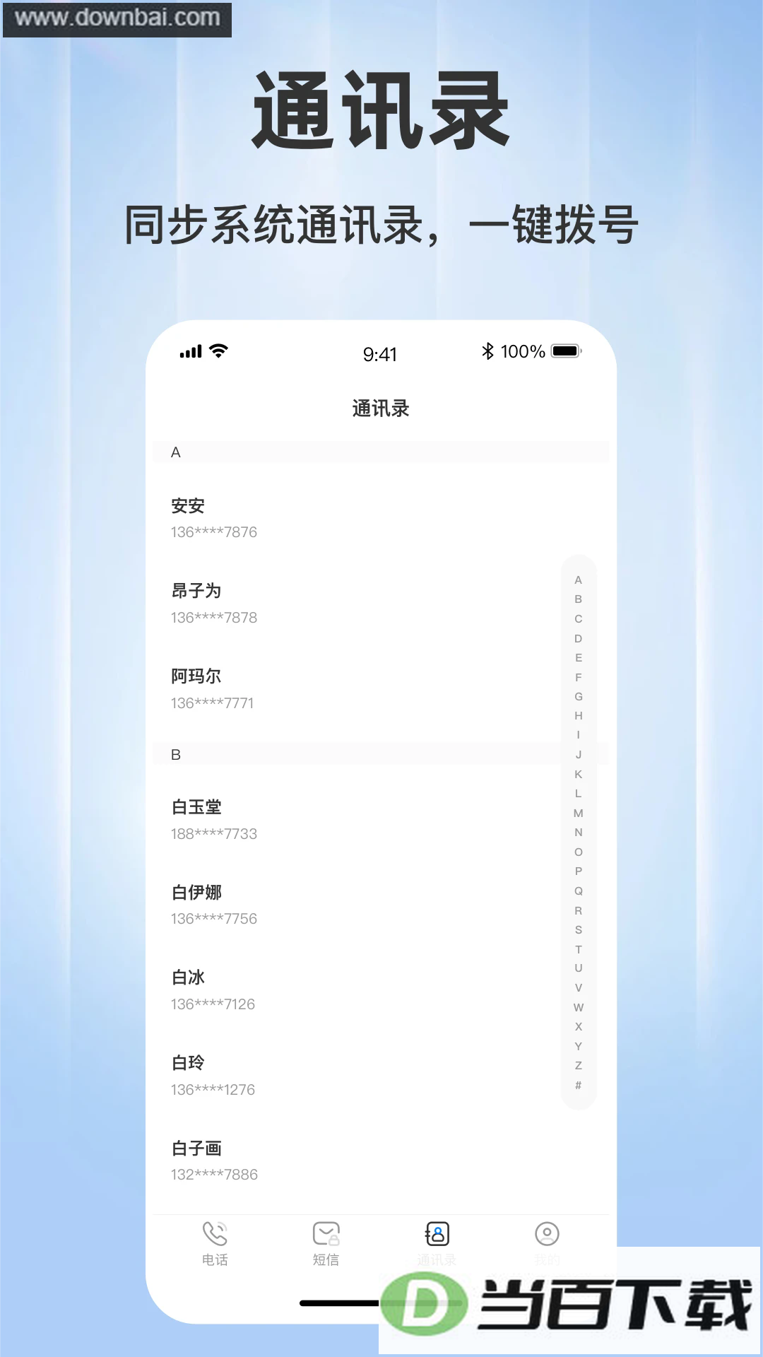 ���ϵ绰��ͼ4