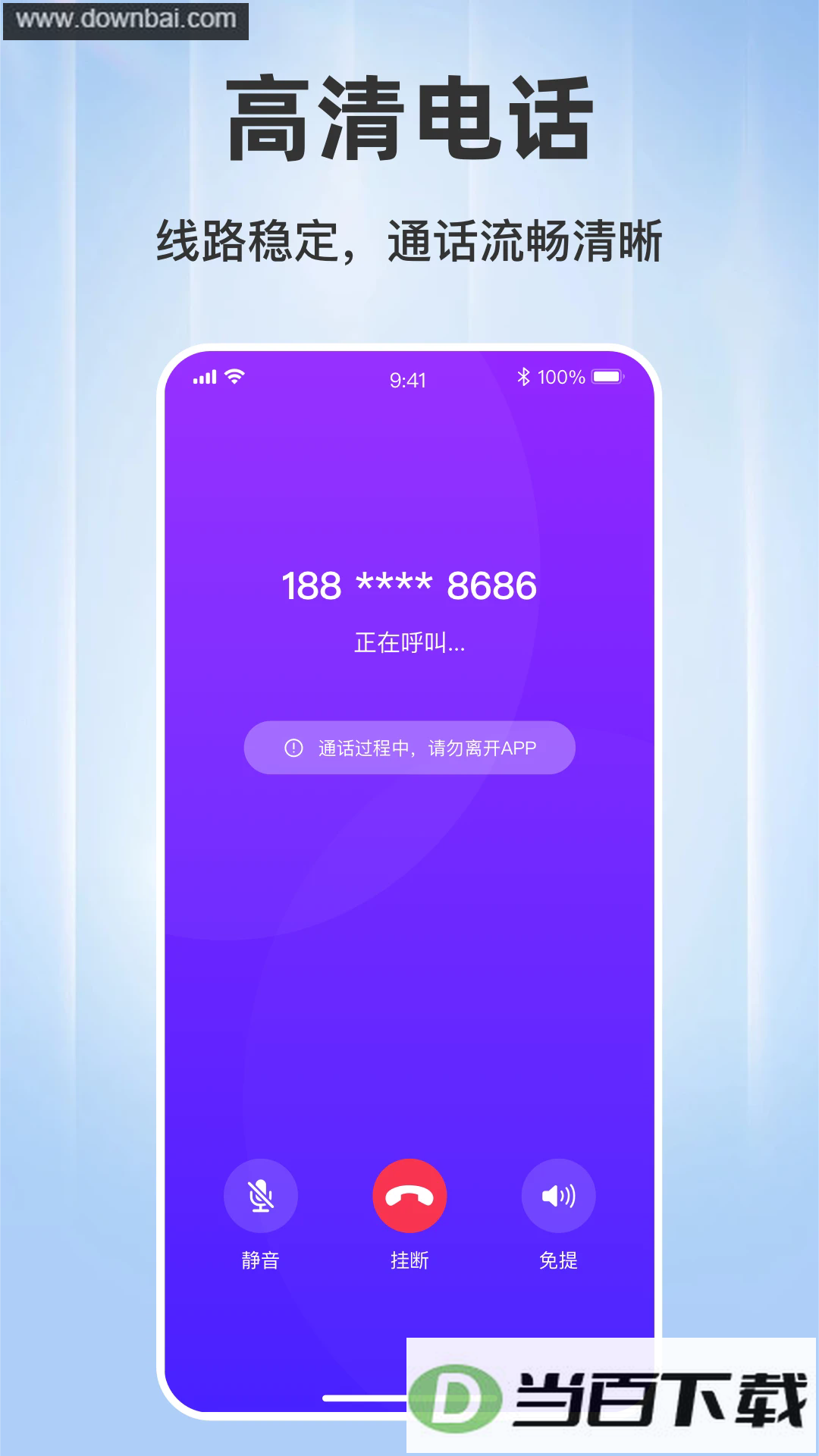 ���ϵ绰��ͼ5