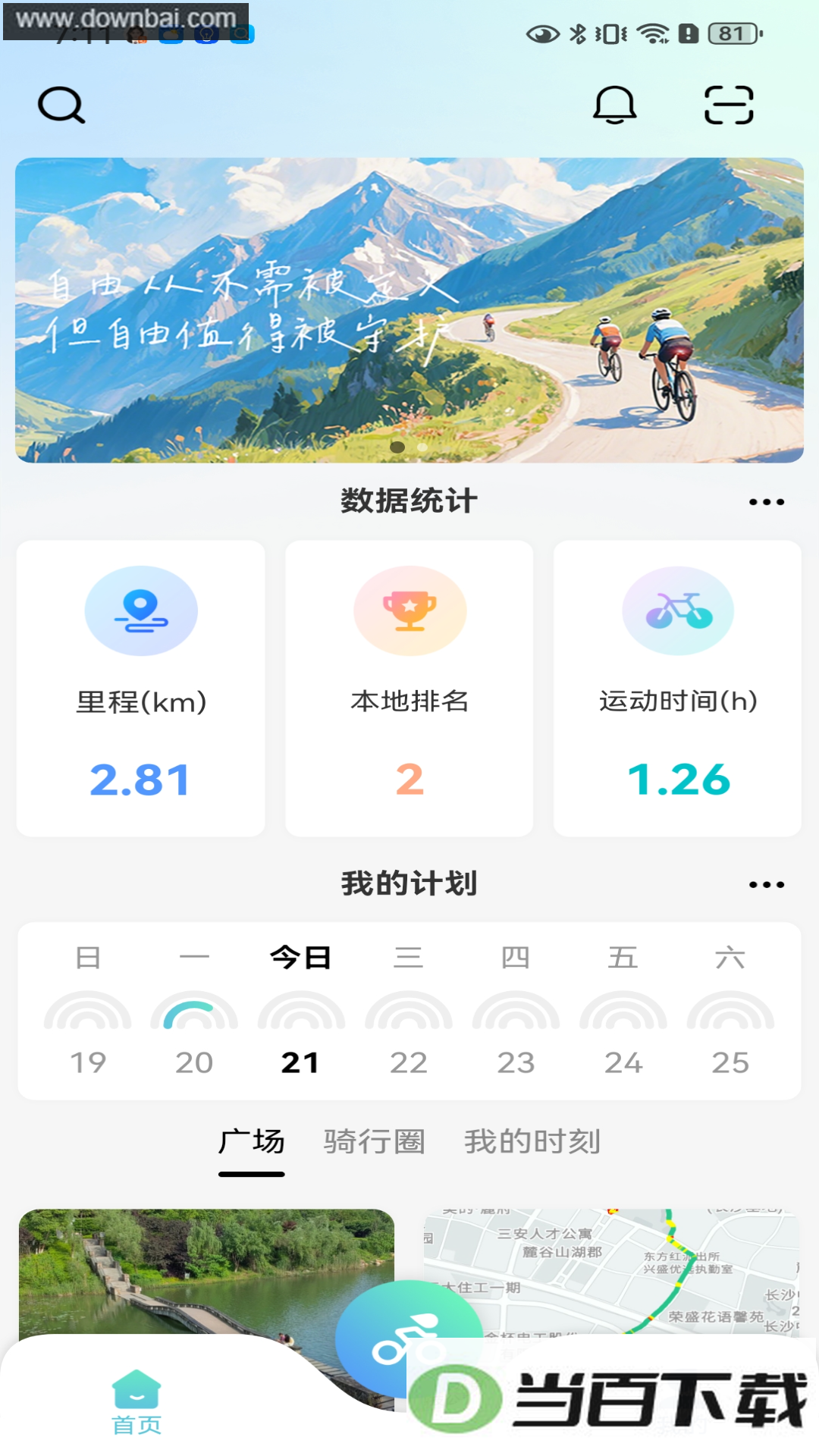 ���б�app