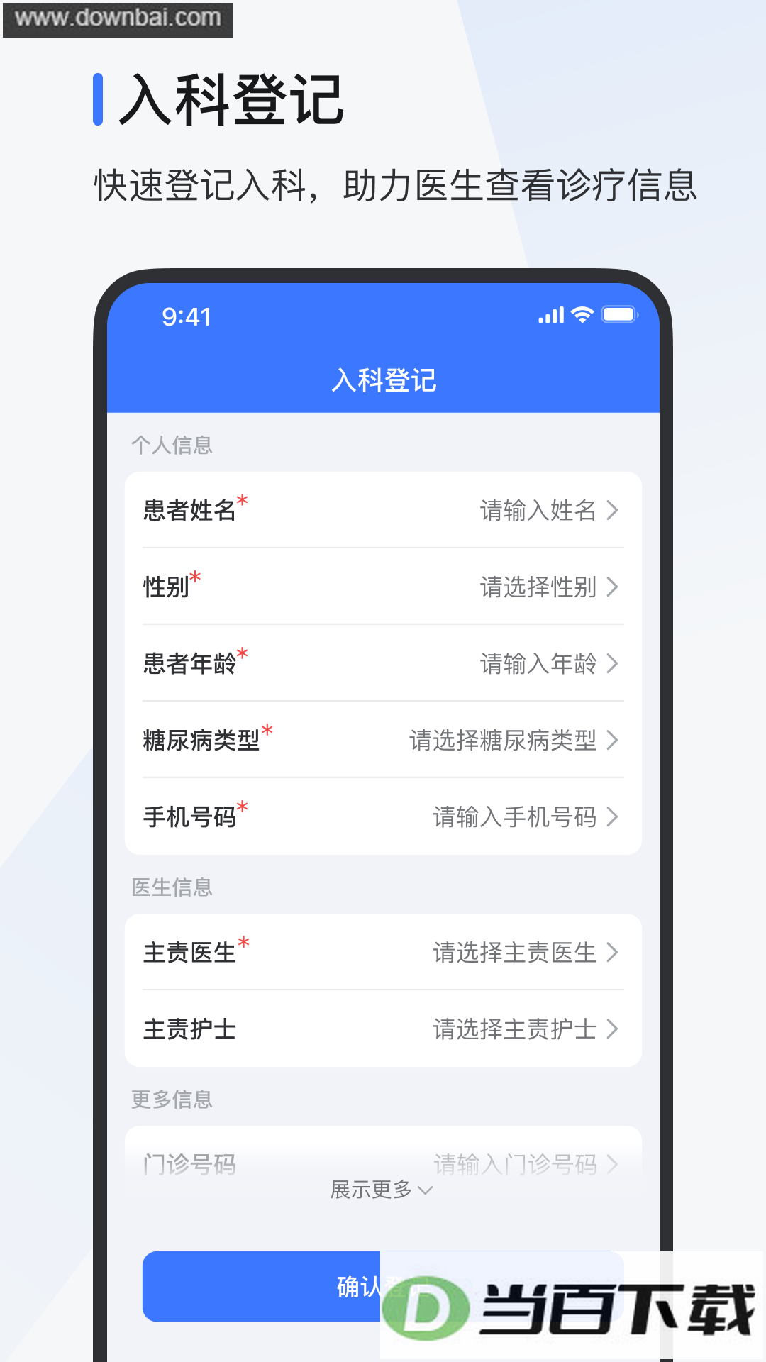 ŷ̬ҽ����app