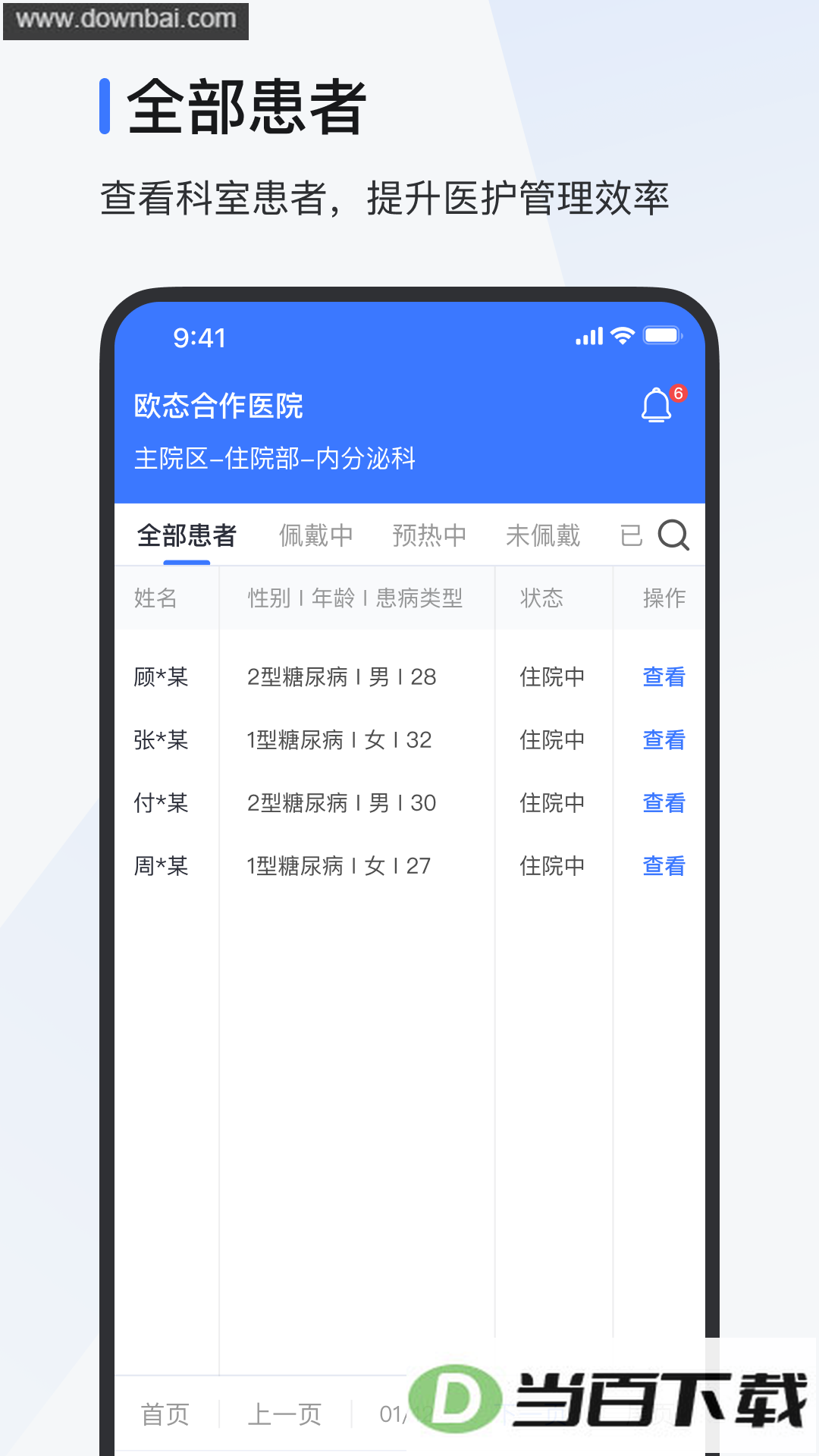 ŷ̬ҽ����app��ͼ2