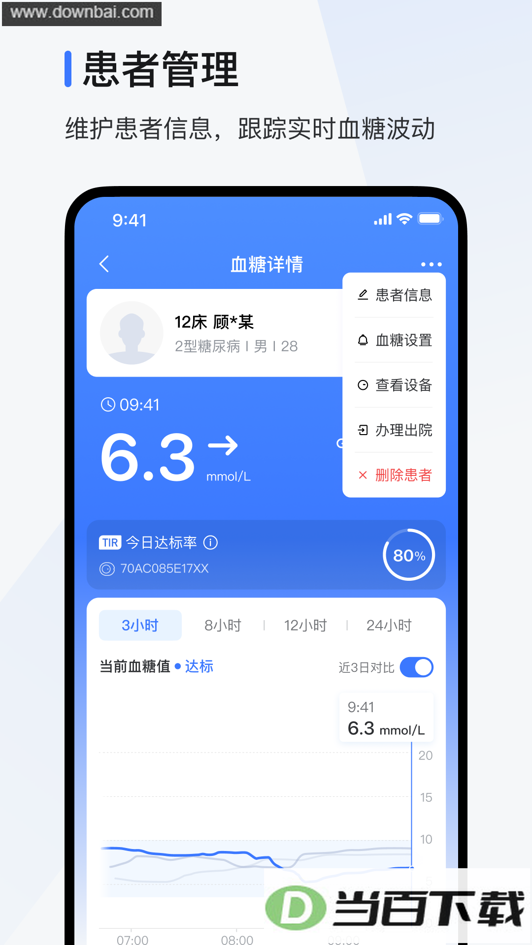 ŷ̬ҽ����app��ͼ3