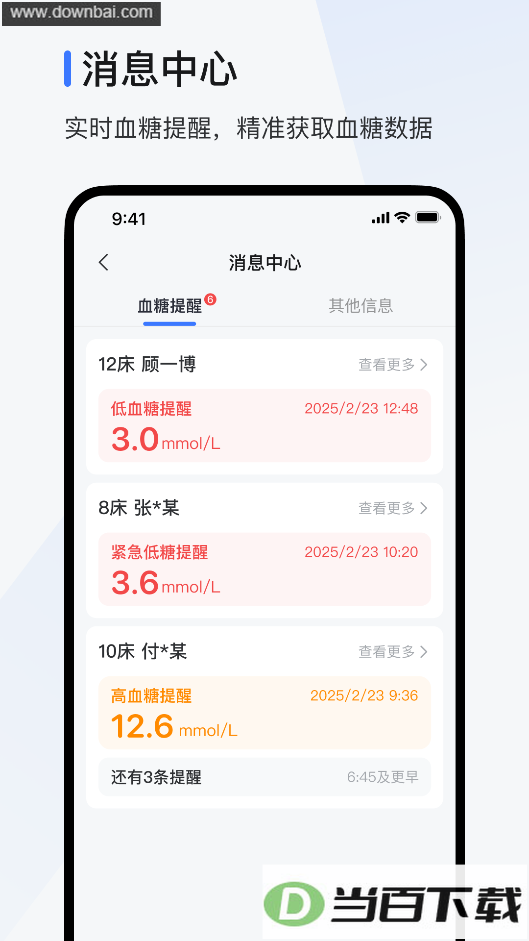 ŷ̬ҽ����app��ͼ4