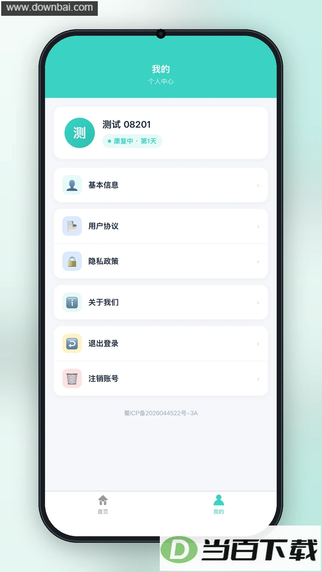 ҽ����app��ͼ3