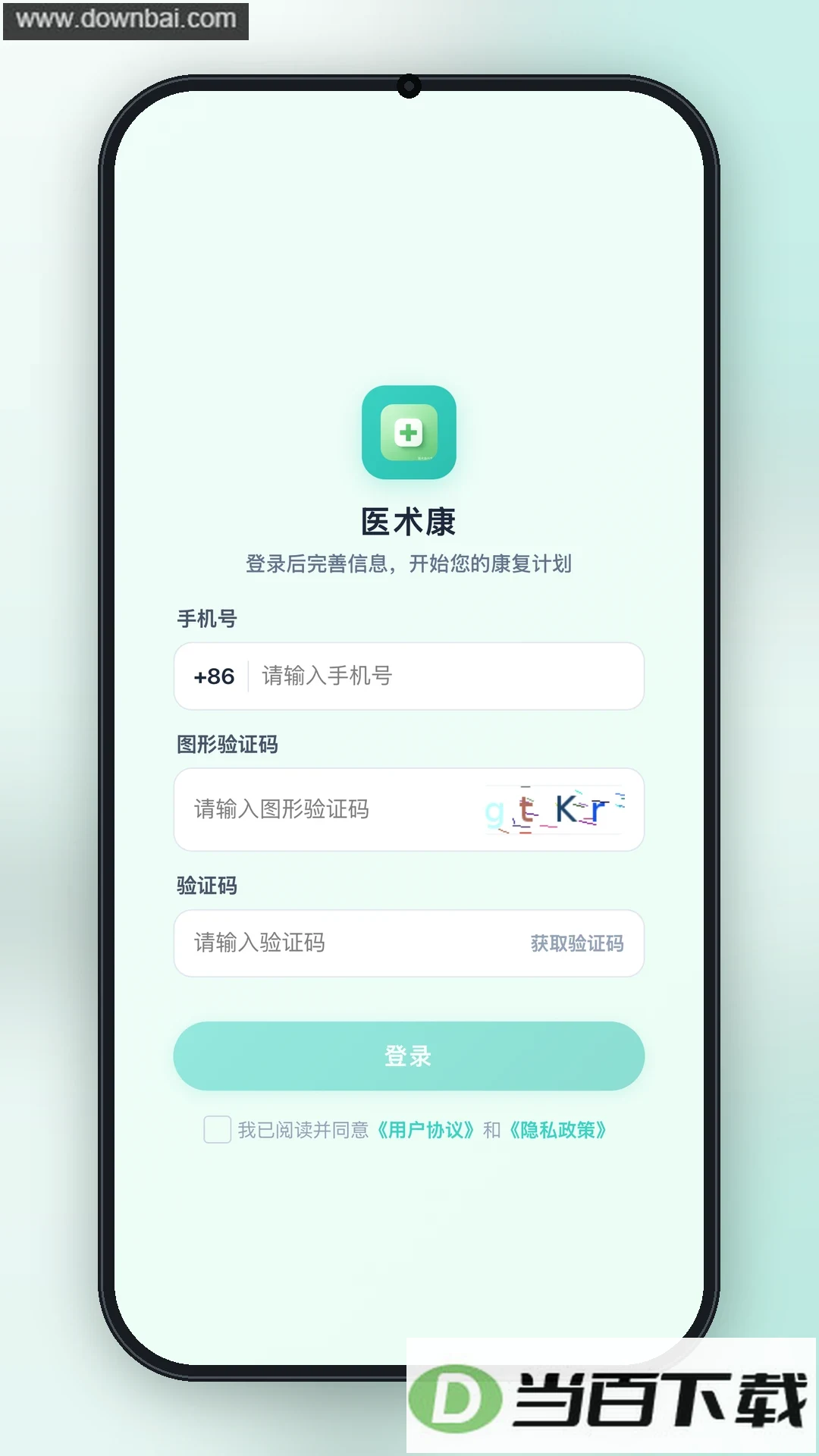 ҽ����app��ͼ4